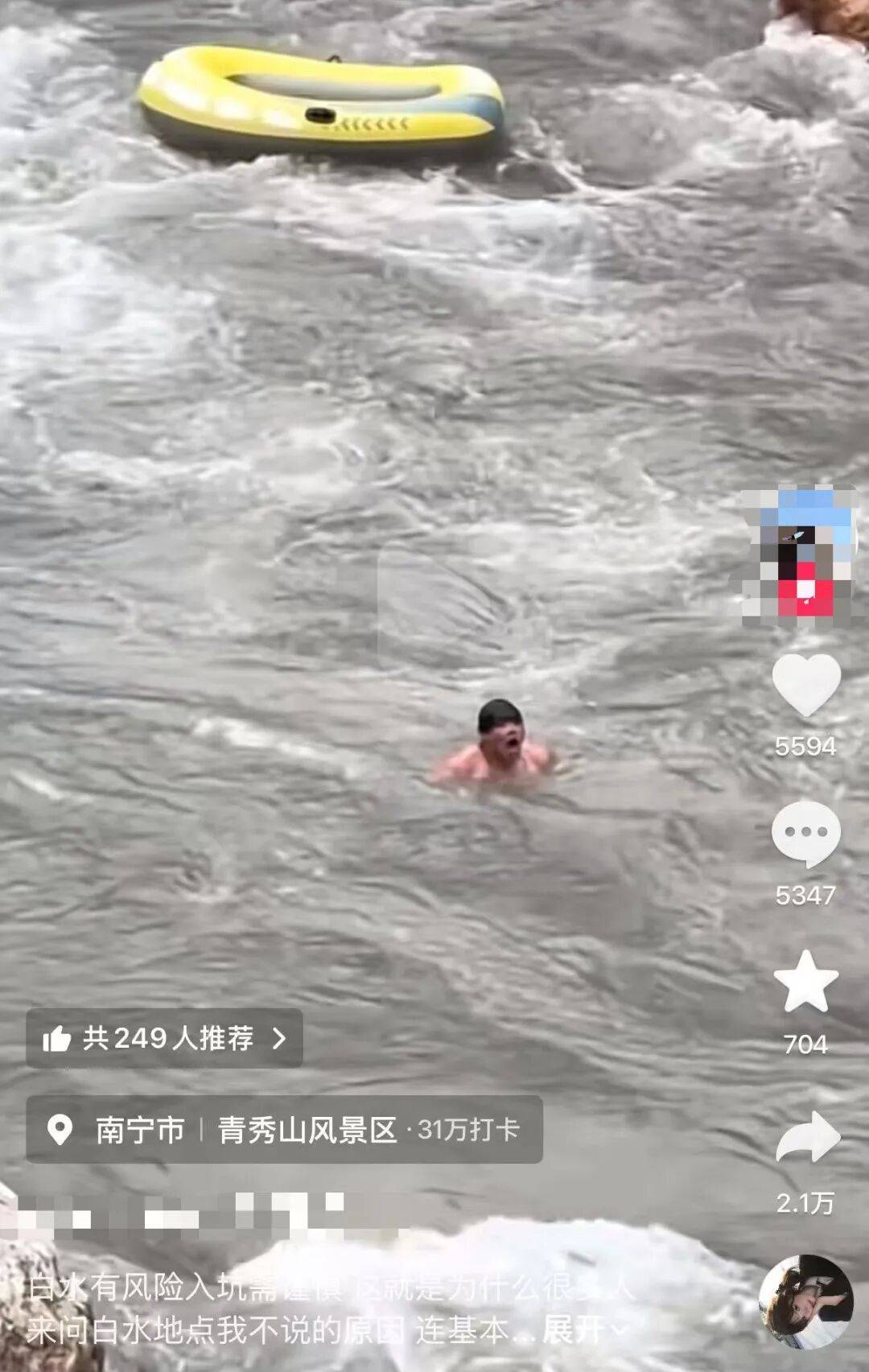 男子在四川鸡冠山落水被激流冲走，目前仍失联，当地：正全力搜救，涉事河段禁止游客下水，现处于山洪灾害蓝色预警期间，建议游客暂缓上山