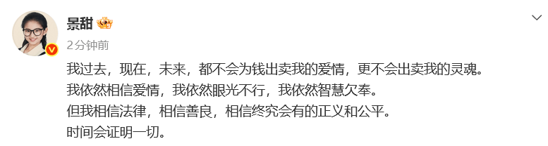 孙宇晨称《我的女友景甜》存在虚构部分，与景甜现在没有沟通，要回3000万彩礼是律师的建议；有律师称景甜大概率不会被封杀