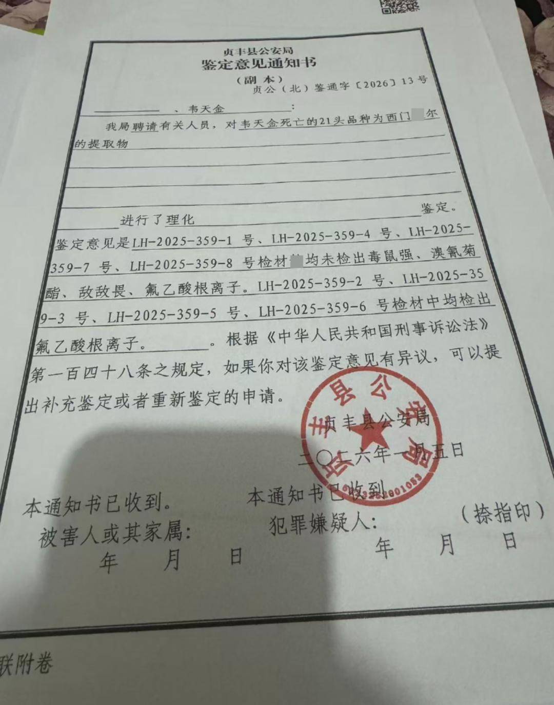 贵州一养殖户家中21头牛两天内全部死亡，怀疑遭人投毒；警方已立案调查：死牛体内发现剧毒物质