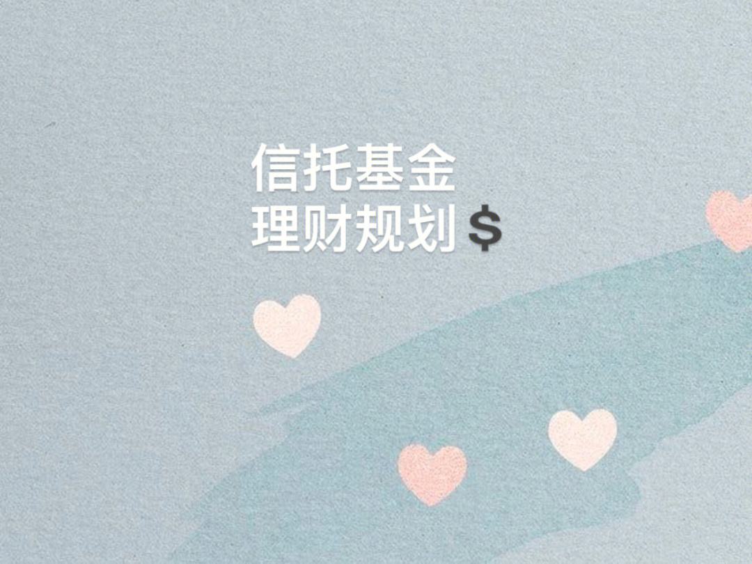 理财投资信托(理财投资信托产品)