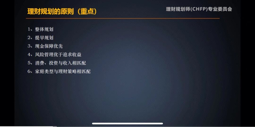 理财规划师培训班(理财规划师培训教材)