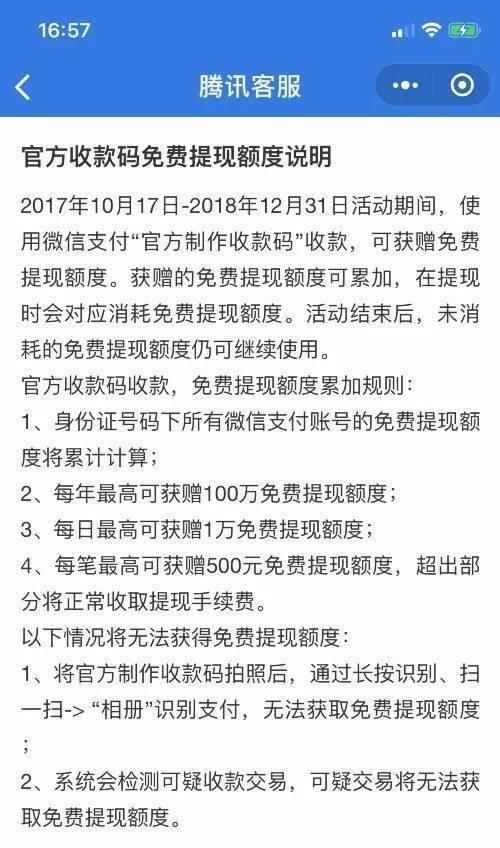 微信理财限额(微信理财通银行卡限额)