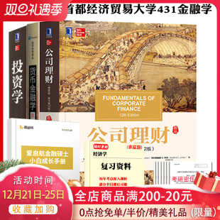 公司理财学(公司理财收益怎么做账)