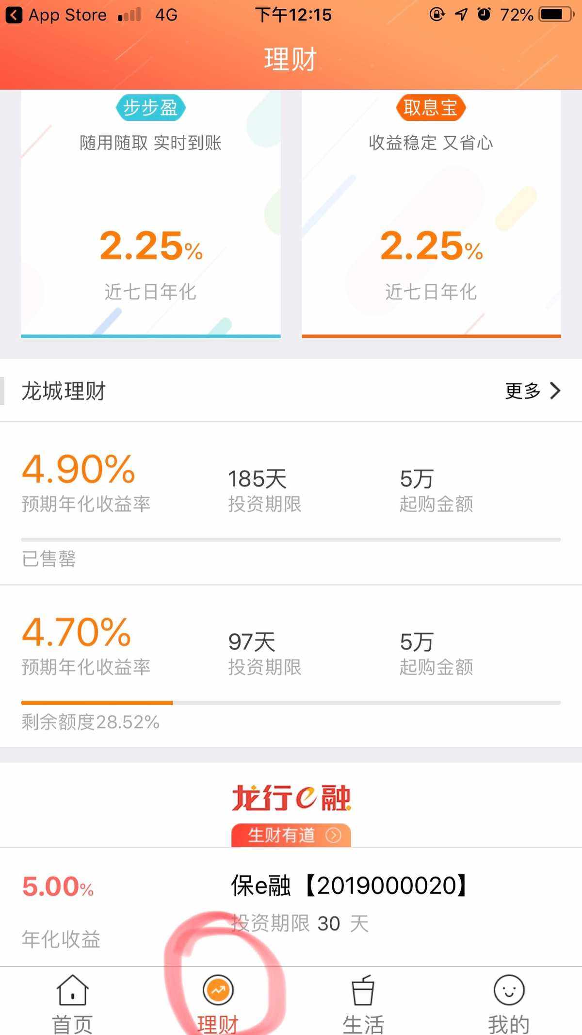 工商银行理财安全吗(工行的理财产品安全吗)