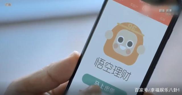 悟空理财账户(悟空理财账户余额在哪里查找)
