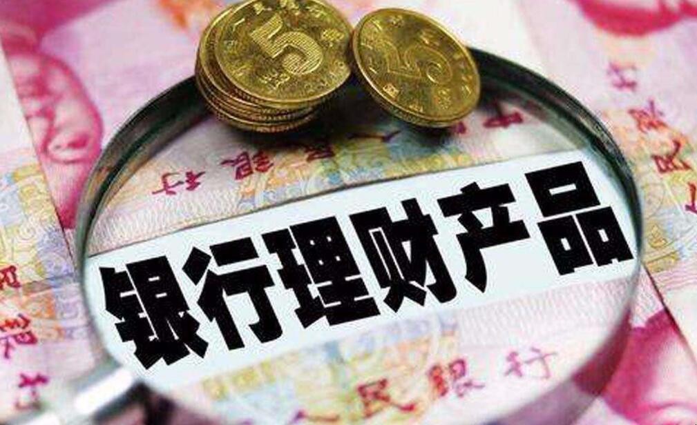 理财还是定期(怎么知道存的钱是理财还是定期)