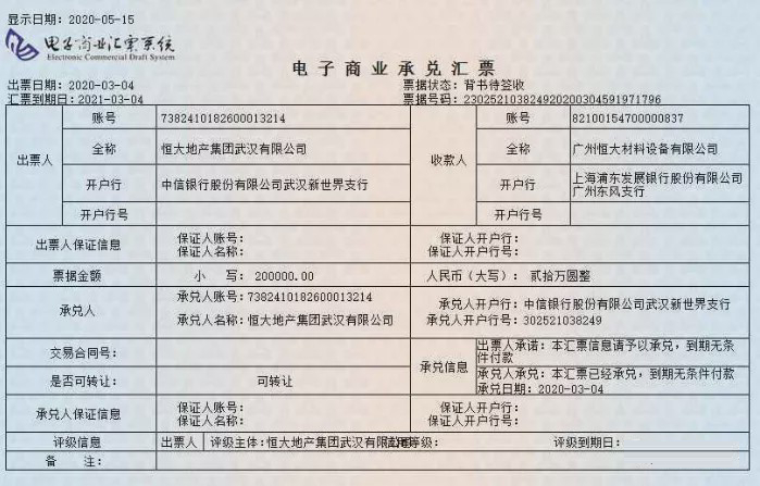 理财承兑(银行承兑汇票理财产品安全吗)