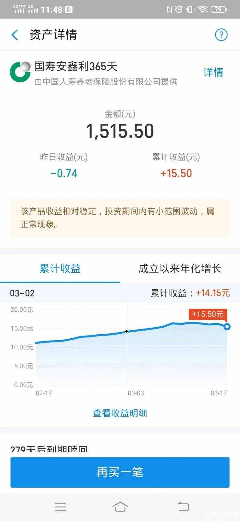 余额理财收益(余额理财收益率怎么算)