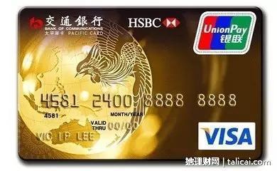 交通理财卡(交通理财卡和信用卡的区别)