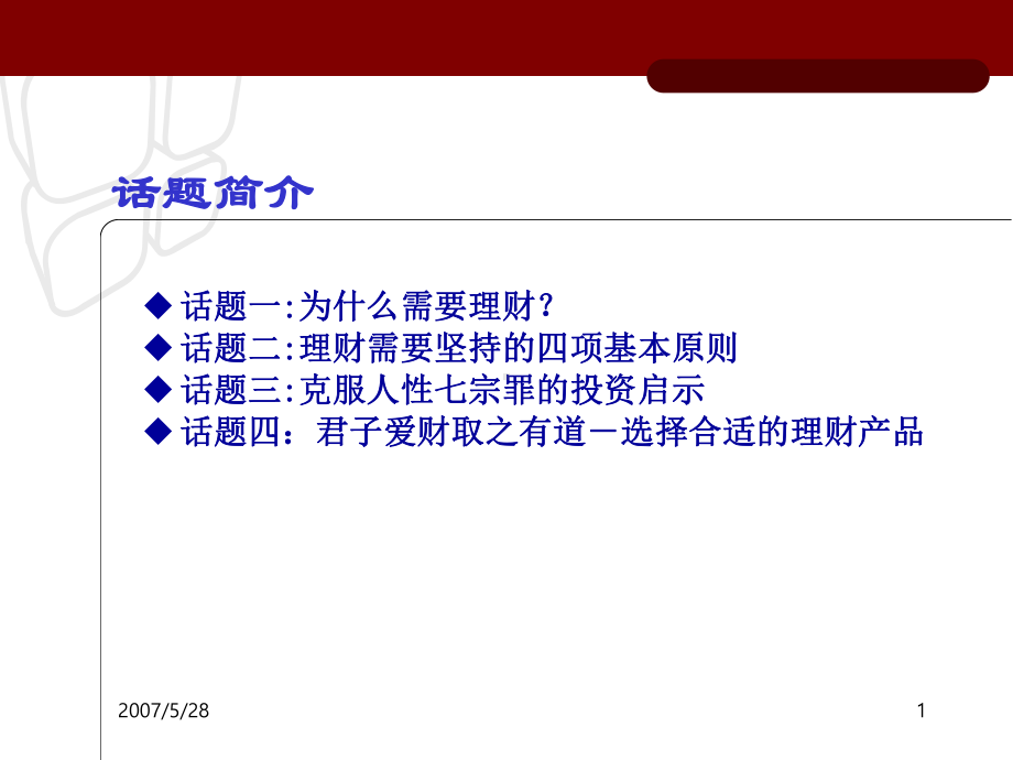 有哪些理财方法(理财有哪几种方法)