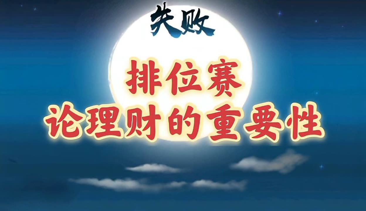 理财解说(理财知识讲座视频教程)