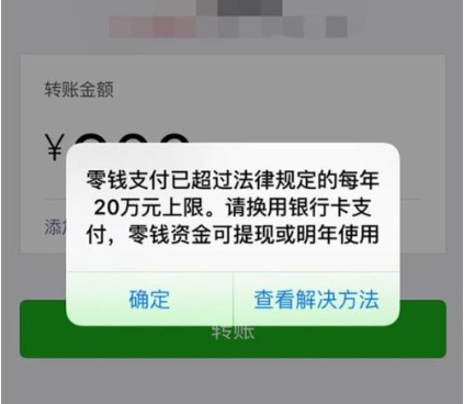 微信零钱理财安全吗(微信零钱理财产品哪个好)