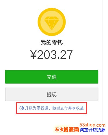 微信零钱理财安全吗(微信零钱理财产品哪个好)