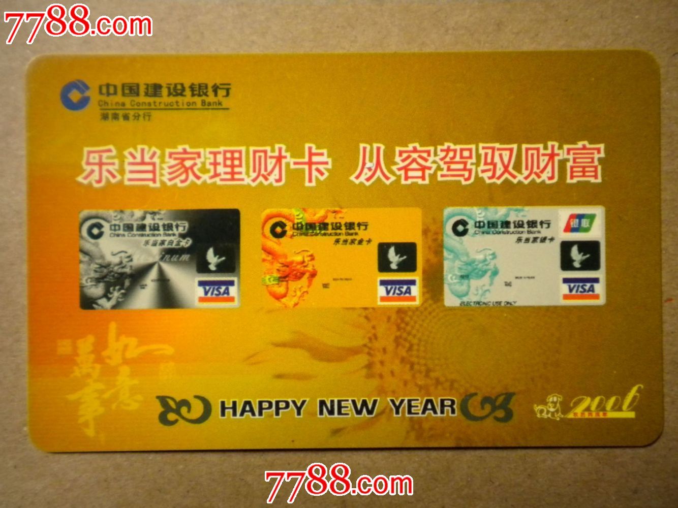 建设理财卡(建设理财卡可以换成储蓄卡么)