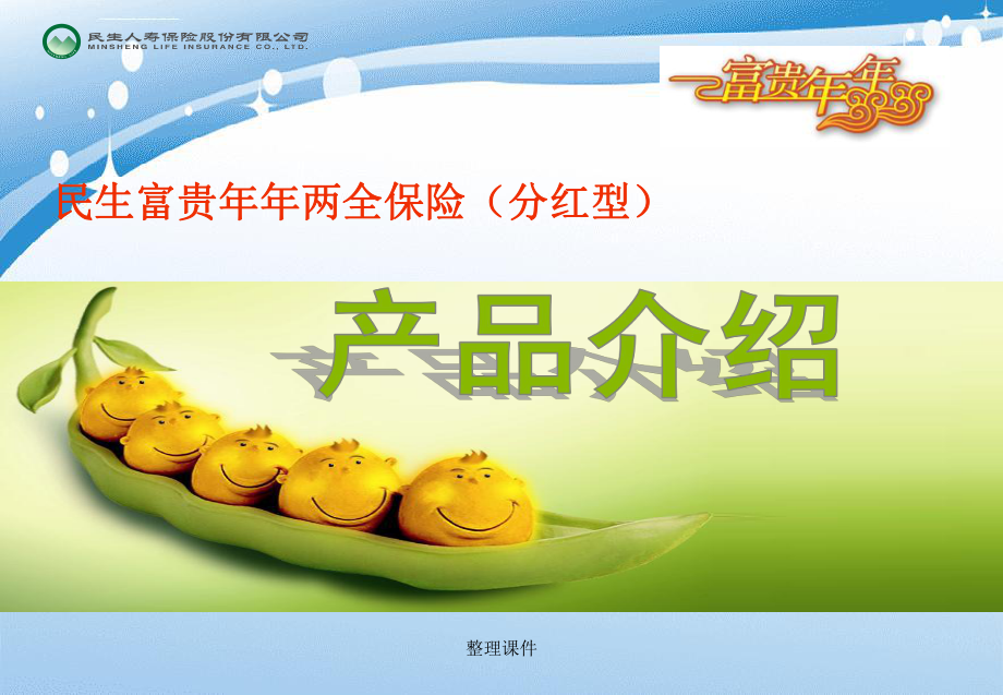 保险分红理财(保险理财分红险)