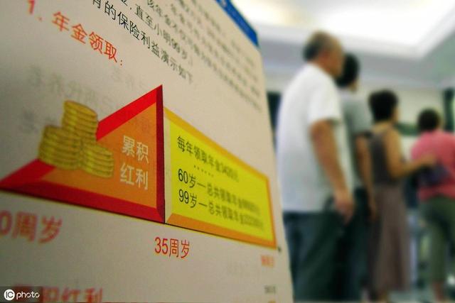 保险分红理财(保险分红理财怎么算)