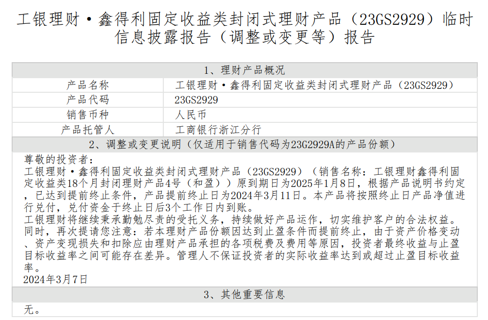 和盈理财(合盈理财是什么)
