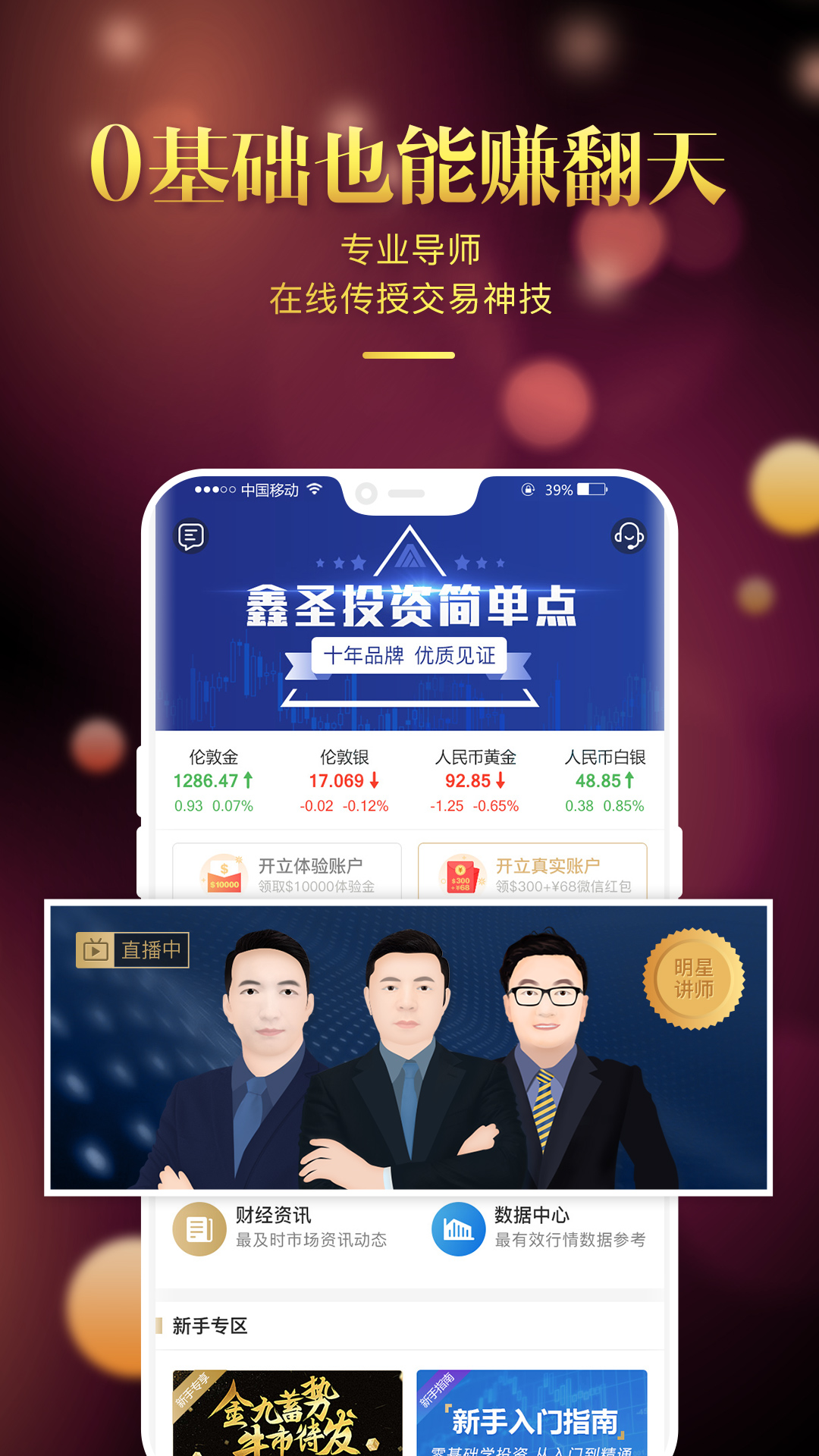 金盛理财(金盛理财全方位二代两全保险)