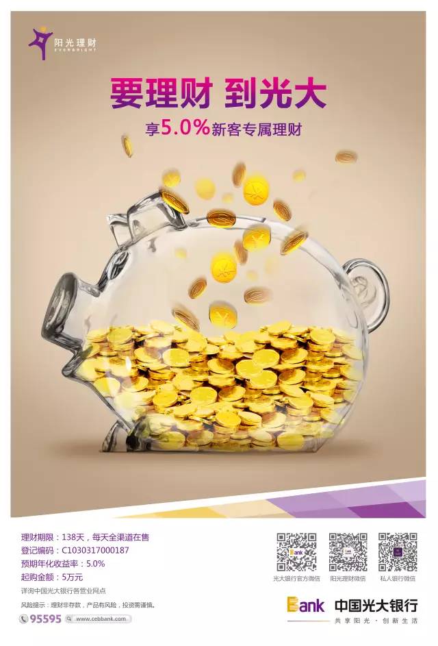 光大阳光理财(光大阳光理财怎么样)
