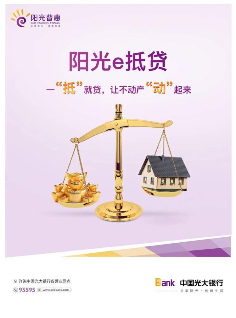 光大阳光理财(光大阳光理财怎么样)