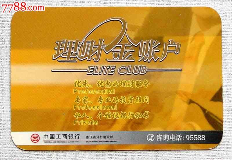 工商理财金账户(工行理财金账户是什么意思)
