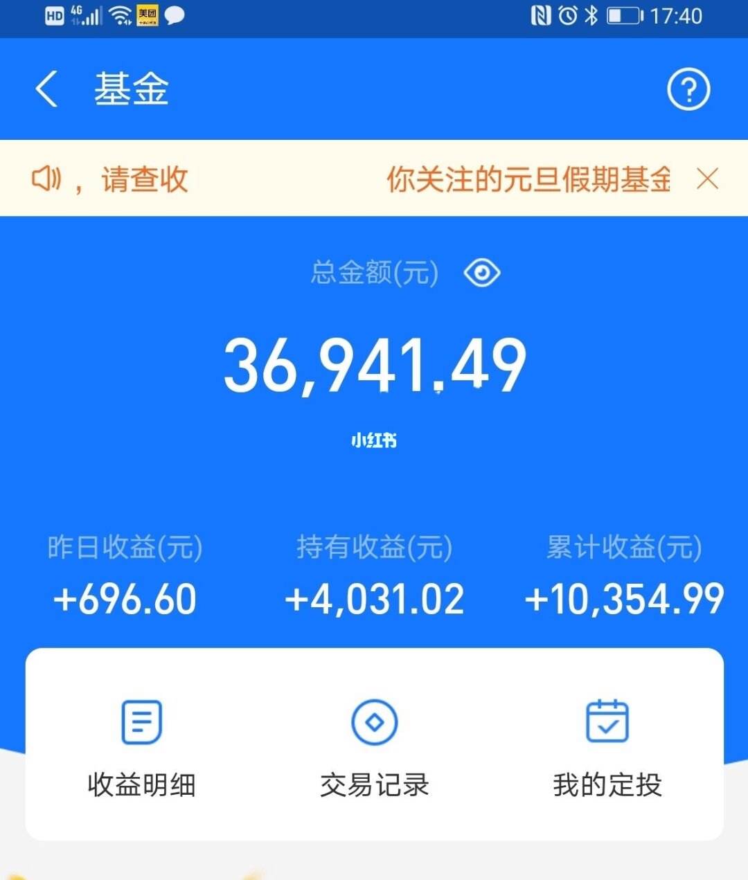 薪A理财(天天开薪理财)