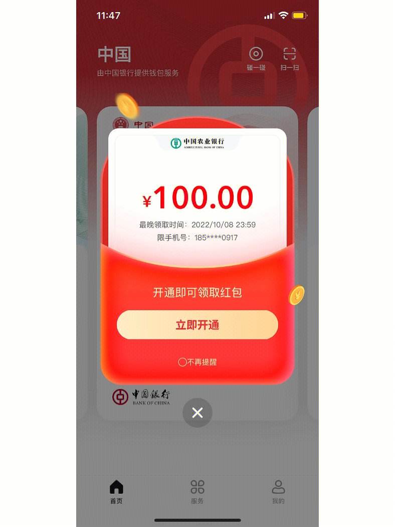理财通券(理财通理财怎么样)