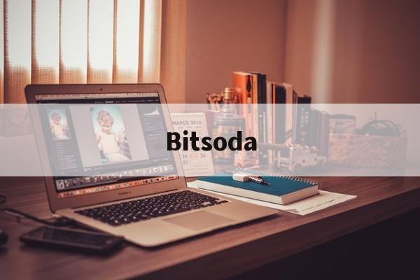 Bitsoda(bitsoda交易所)