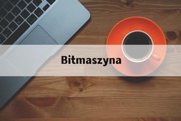 Bitmaszyna(郑钦文父母现场见证夺冠)
